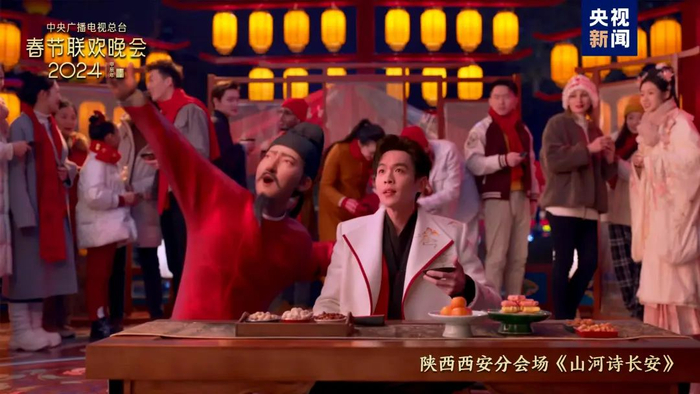 《中央广播电视总台2024年春节联欢晚会》剧照