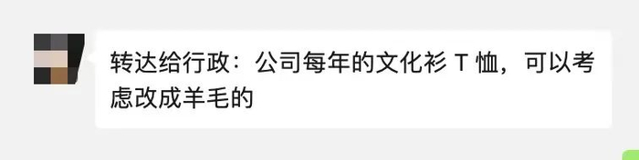 图片来源：老板穿后感