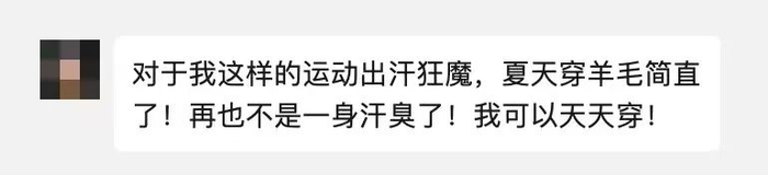 图片来源：羊友分享