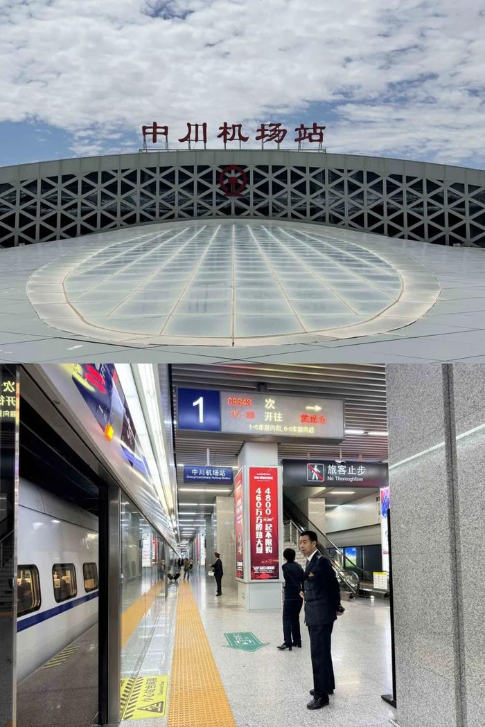 首发列车停靠实际起点——中川机场站位于河西走廊的兰张高铁兰武段