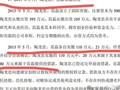 江苏润阳40亿IPO发行注册过期：润阳云南开始裁员，世界第三的痛只有他们知道！