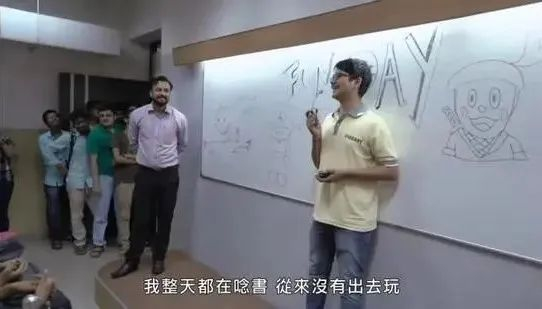 ● 图片来源：《一个被设计制造的梦——印度高考》