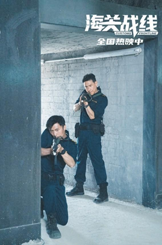 《海关战线》剧照