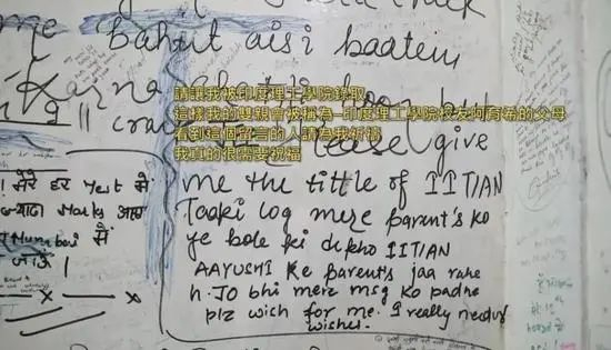 ● 图片来源：《一个被设计制造的梦——印度高考》