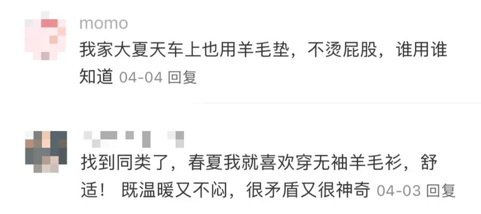 图片来源：羊友分享