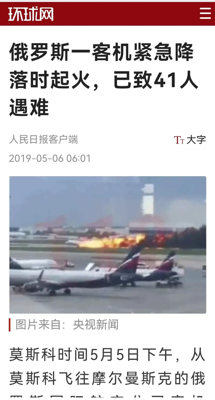 重庆江北机场一架飞机着火？官方回应→-重庆江北国际机场起飞