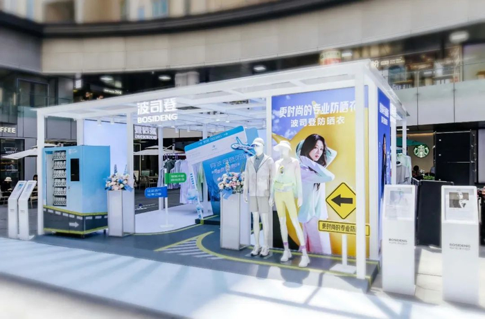 图片来源：波司登官方微博