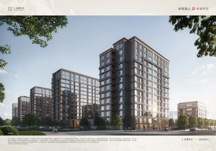 中海·京华玖序效果图