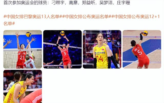 央视评女排奥运名单:老中新结合最合理 李盈莹对角未定朱婷或替补