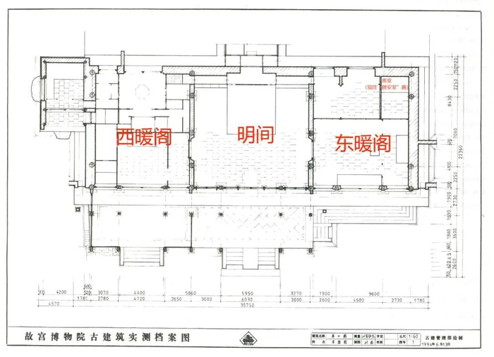 图一  养心殿斋室平面位置及测量图