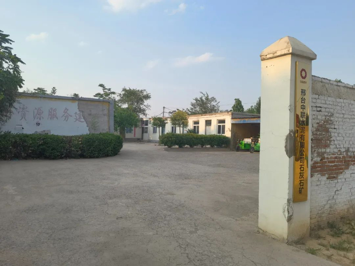 邢台中联水泥石灰石矿项目部。王少杰/摄