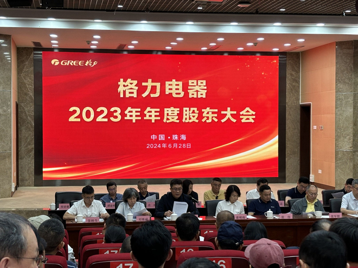 格力电器2023年度股东大会现场 摄影/庞宇