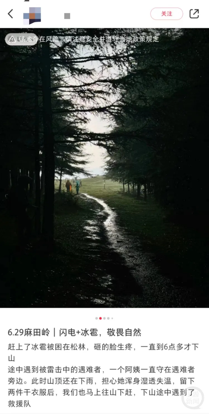 网友讲述经过，小红书官方已提示该地风险。网络图