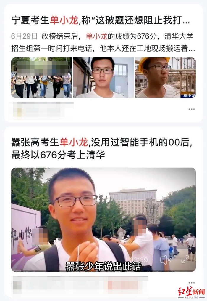 对话“学霸”单小龙：也曾自卑，希望“工地搬砖收到清华录取通知书”的标签能被遗忘-单小龙现在怎么样