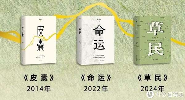 除了第一本后半部分都好看的蔡崇达故乡三部曲:《皮囊》、《命运》和《草民》|皮囊|草民|蔡崇达_新浪新闻