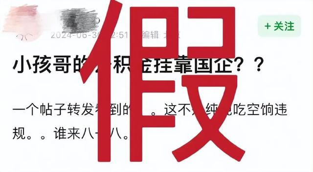 图源：@王星越OFFICIAL