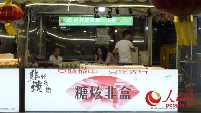 非遗特色街区的美食。人民网记者 甘海琼摄