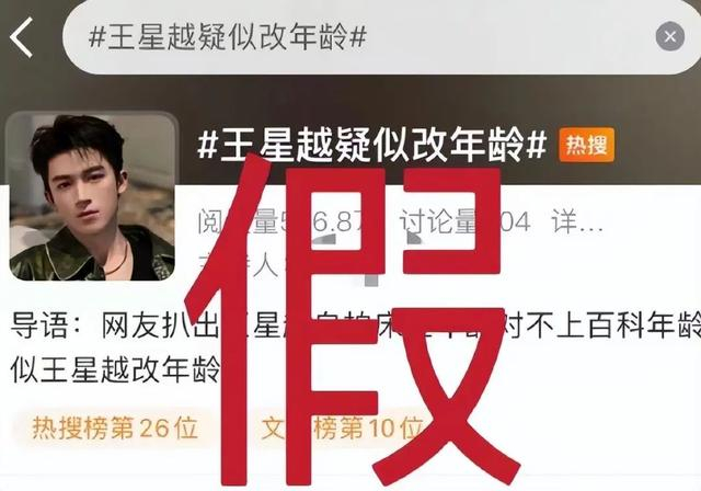 图源：@王星越OFFICIAL