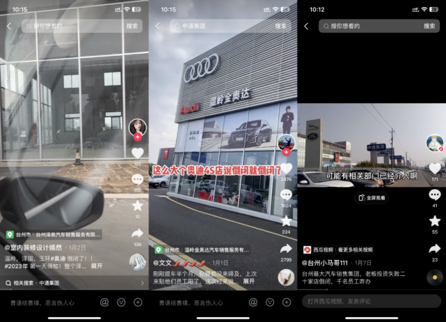 　当时相关报道截图