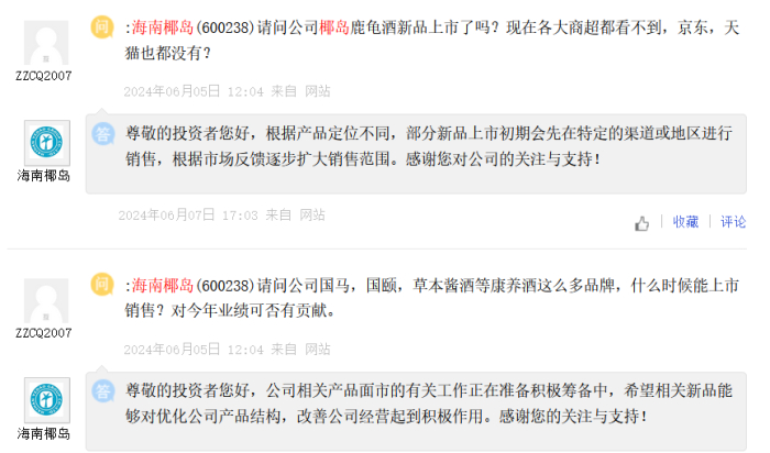 （来源：上证e互动）