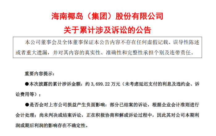 （来源：公司公告）