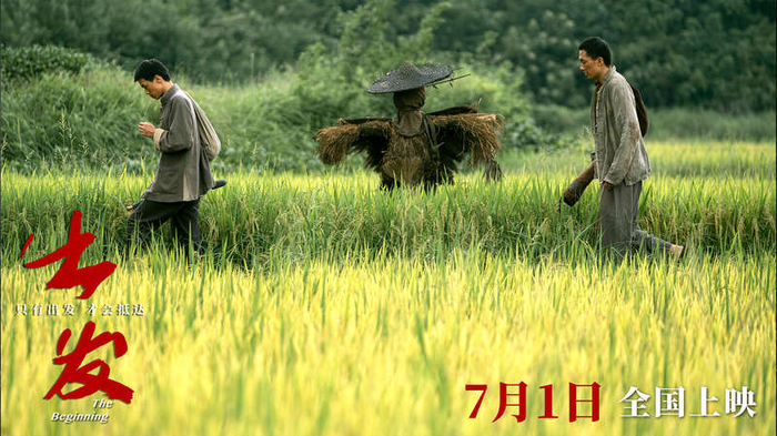 电影《出发》上映,讲述青年毛泽东的游学历程|电影海报|刘智海|罗泽楷|陈韦欣|中国青年报客户端_新浪新闻