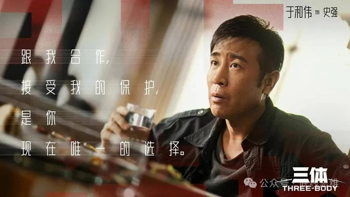 剧版《三体》中于和伟饰演的“大史”（图片来源：ICphoto）