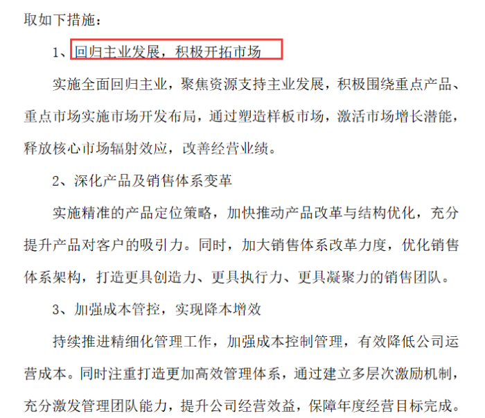 （来源：公司公告）