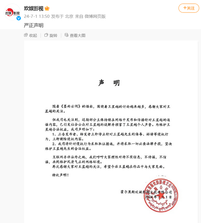 图源：@欢娱影视