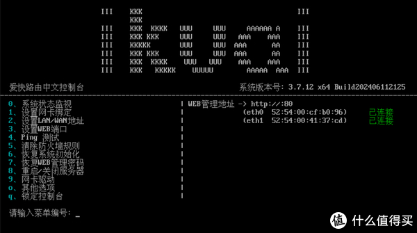 NAS能不能当路由器？从零开始的爱快+Openwrt，将绿联DXP4800 Plus作为家庭网络的第一道大门插图6