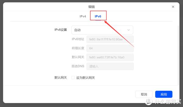 NAS能不能当路由器？从零开始的爱快+Openwrt，将绿联DXP4800 Plus作为家庭网络的第一道大门-陌上烟雨遥