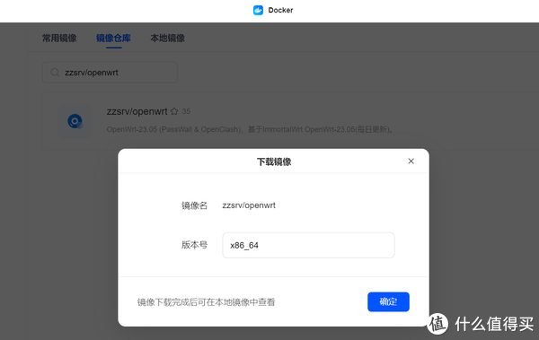 NAS能不能当路由器？从零开始的爱快+Openwrt，将绿联DXP4800 Plus作为家庭网络的第一道大门插图13