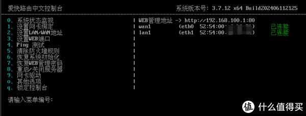 NAS能不能当路由器？从零开始的爱快+Openwrt，将绿联DXP4800 Plus作为家庭网络的第一道大门插图9