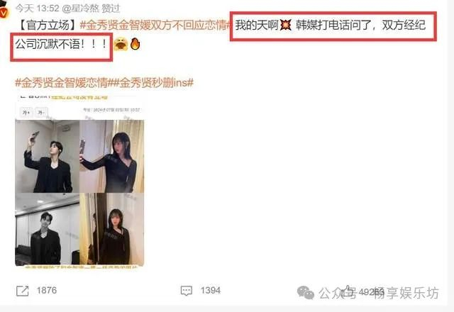 金秀贤金智媛恋情疑曝光，两人恋爱细节被扒，经纪人态度耐人寻味！-金智秀和金智秀