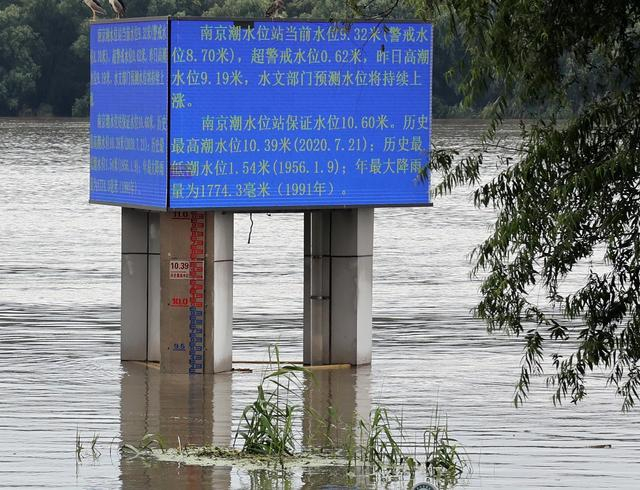 2024年7月1日下午，长江南京站水位达到9.32米，超过警戒水位0.62米。视觉中国 图
