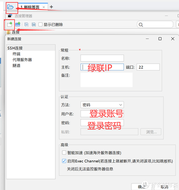 NAS能不能当路由器？从零开始的爱快+Openwrt，将绿联DXP4800 Plus作为家庭网络的第一道大门插图16