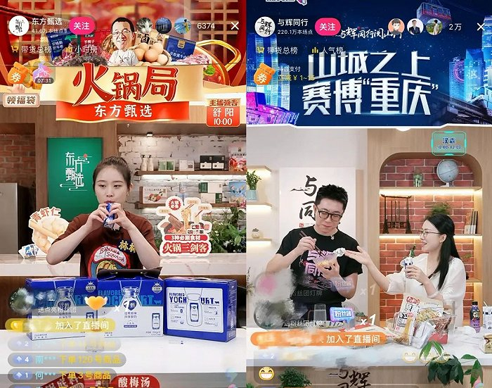 图：2024年7月2日10：00东方甄选（左）及与辉同行（右）直播间人气来源:抖音APP 《听筒Tech》截图