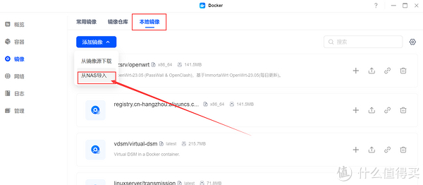 NAS能不能当路由器？从零开始的爱快+Openwrt，将绿联DXP4800 Plus作为家庭网络的第一道大门插图14