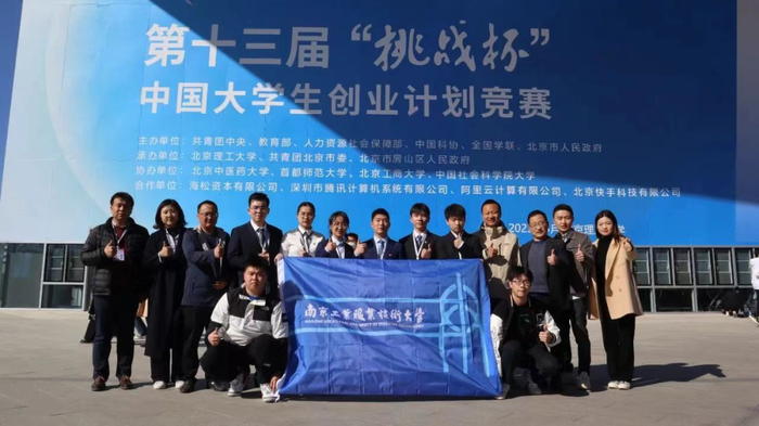 学生参加“挑战杯”中国大学生创业计划竞赛。来源：南京工业职业技术大学