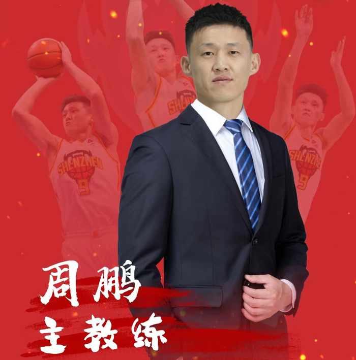 终于官宣!前广东宏远功勋老臣出任深圳男篮主教练,能否率队冲冠