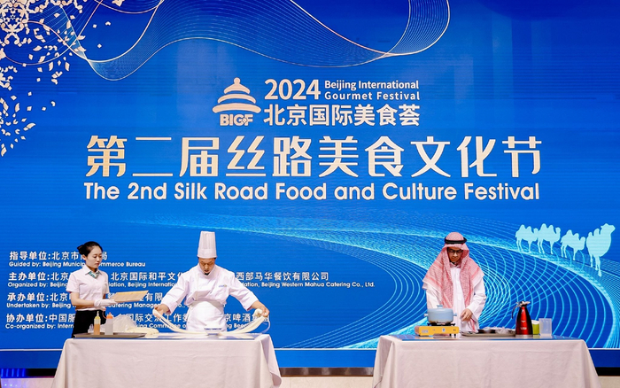 2024北京国际美食荟·第二届丝路美食文化节活动启动仪式现场。主办方供图