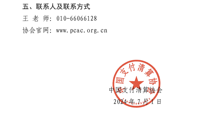 q1银行atm机减少超8300台丨丰台警方抓获7名信用卡诈骗嫌疑人