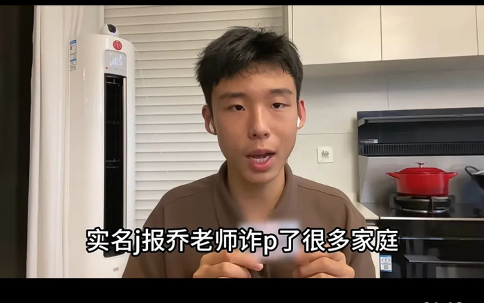 名为“初三八班王南皓”的博主实名举报自媒体博主“乔老师”，王南皓称自己仅15岁，是未成年人。视频截图