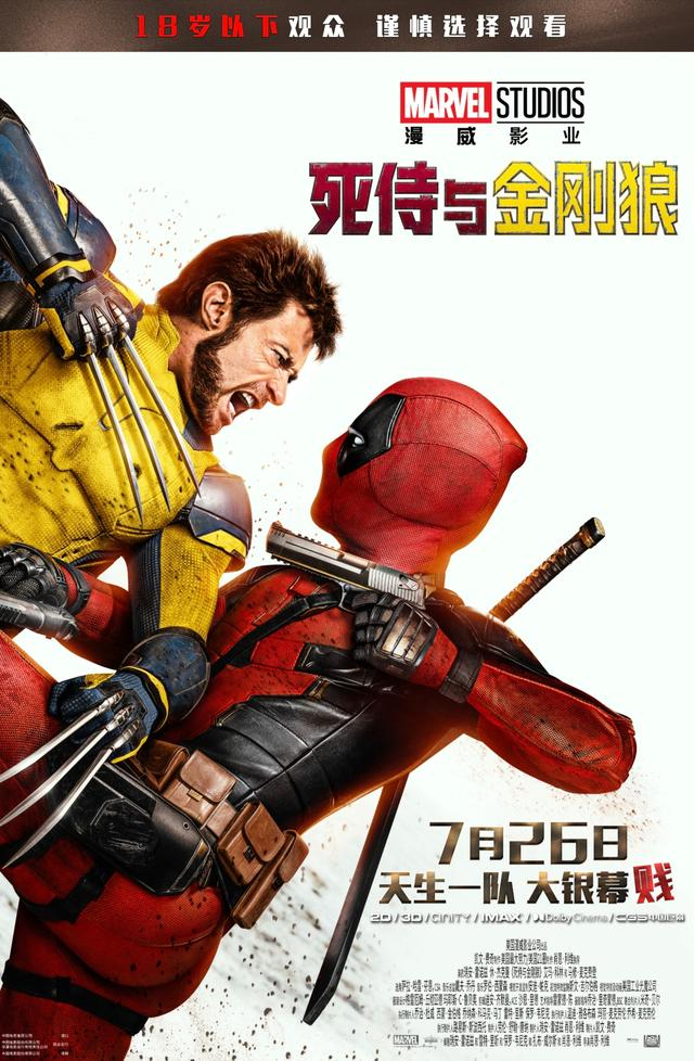 影片海报（迪士尼中国供图）