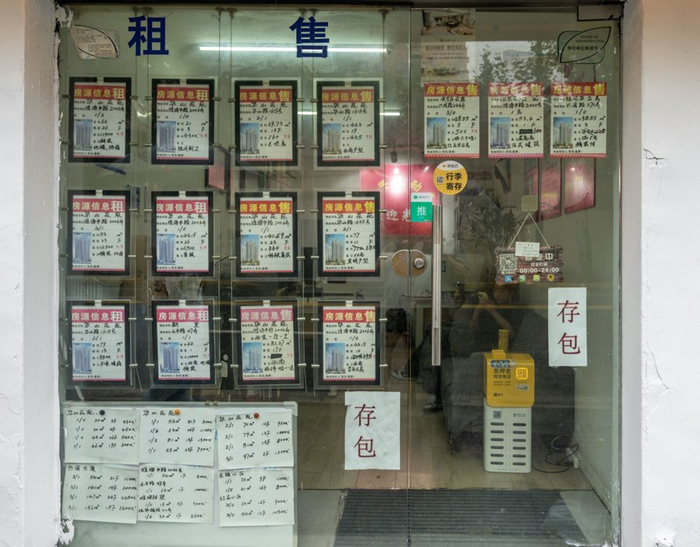 2024年6月，上海一处中介门店。 图片来源：解放日报·上观新闻