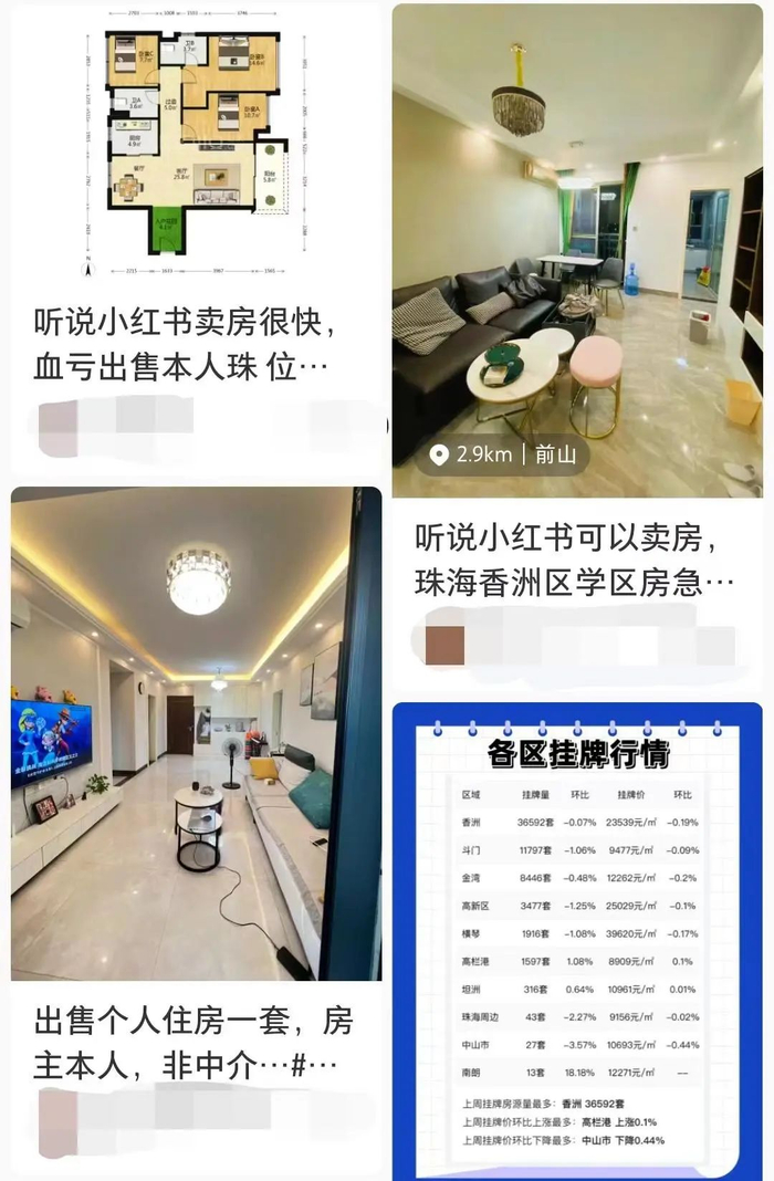 市民在社交平台上发布房源信息。