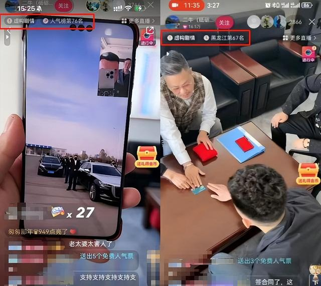 左图中的车队和黑衣人“准备下乡回收藏品”