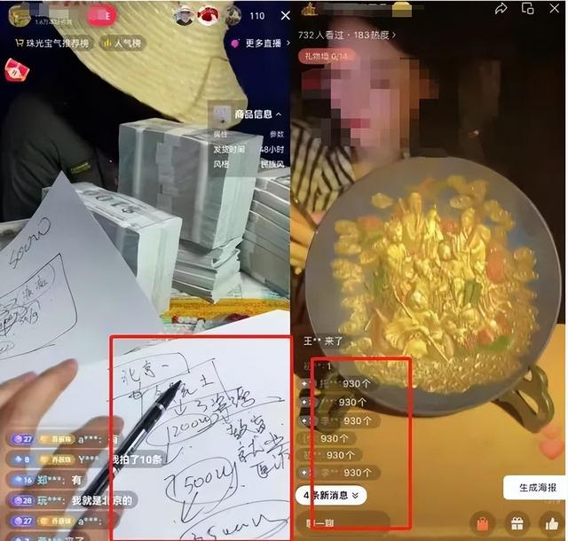 部分主播会明示或暗示藏品的回收价值