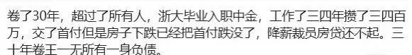网传消息截图