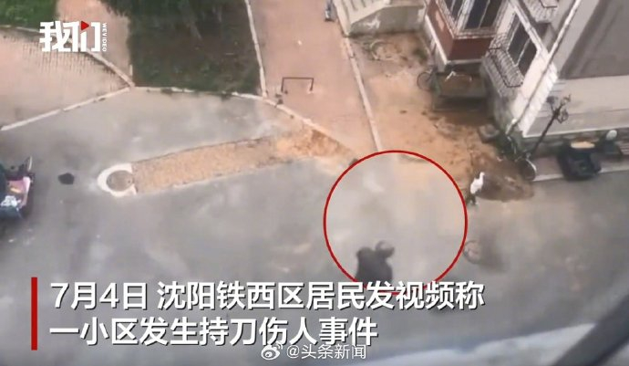 沈阳持刀砍人男子被抓获|沈阳市|铁西区|辽宁省|鞍山市|行凶_新浪新闻